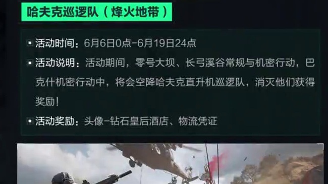 6号5号更新公告！G3配件子弹有望上涨！手搓制导被修复！ #三角洲行动 #猛攻三角洲黑夜之子新赛季 