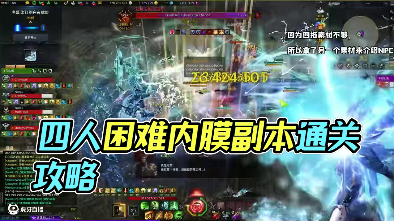 一起来看看如何四拖困难魅魔吧 #命运方舟 #寻找命运方舟最有才的你 #命运方舟欲望轮回 #自愿加入方