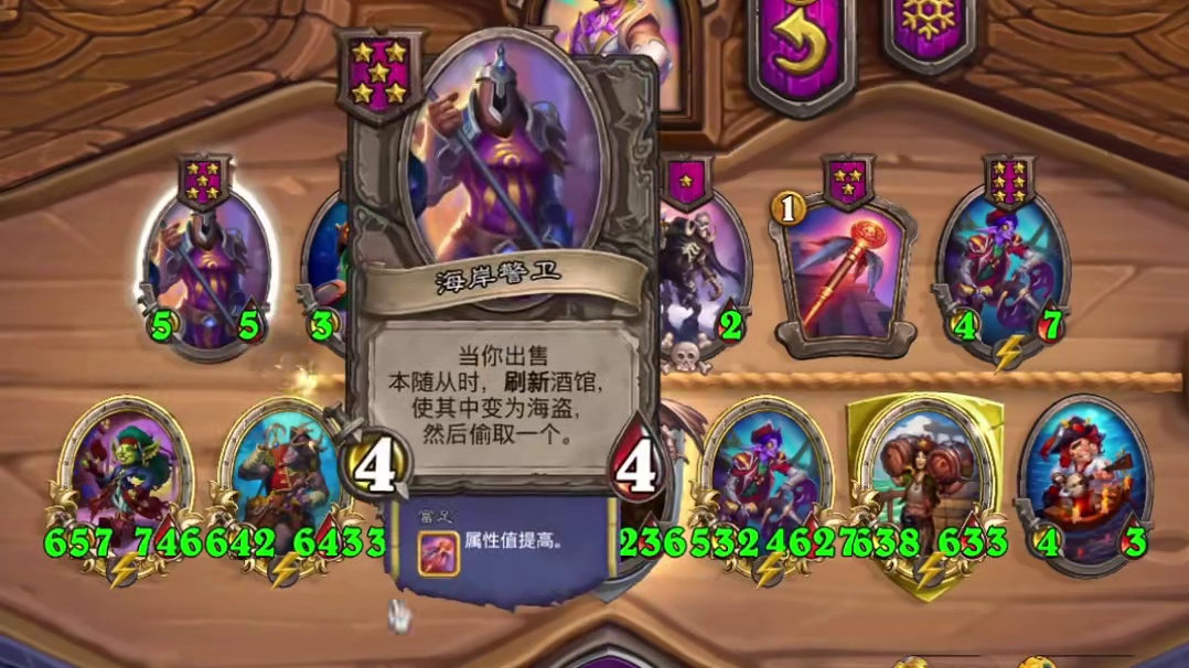 天谴之人，我好气啊 #炉石传说 #酒馆战棋