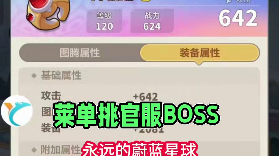 永远的蔚蓝星球官服懂的莱