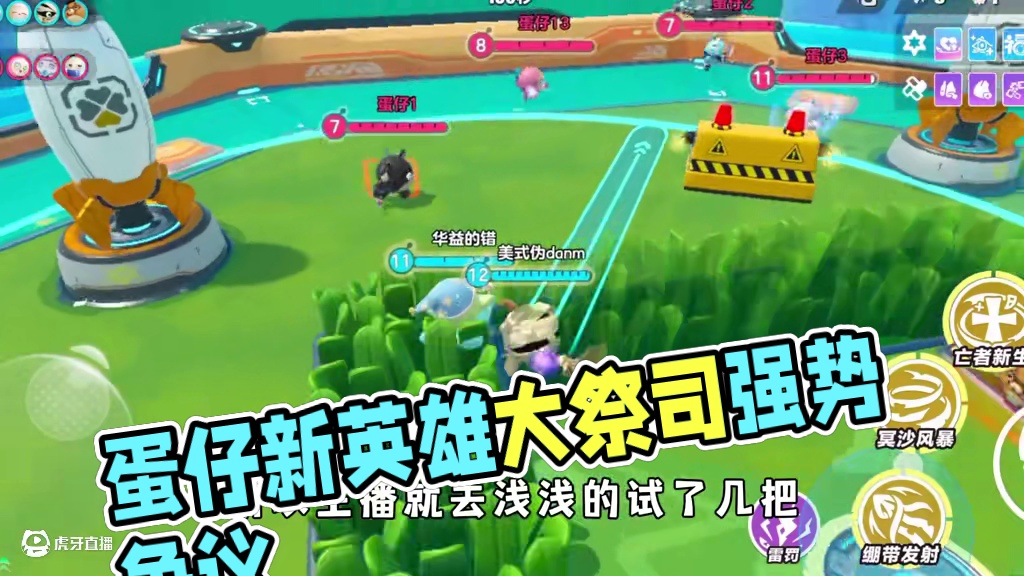 蛋仔派对：超燃新英雄强度成谜，大祭司到底是强是弱？ #蛋仔派对 #蛋仔派对创计划 #蛋仔乐趣多 #蛋