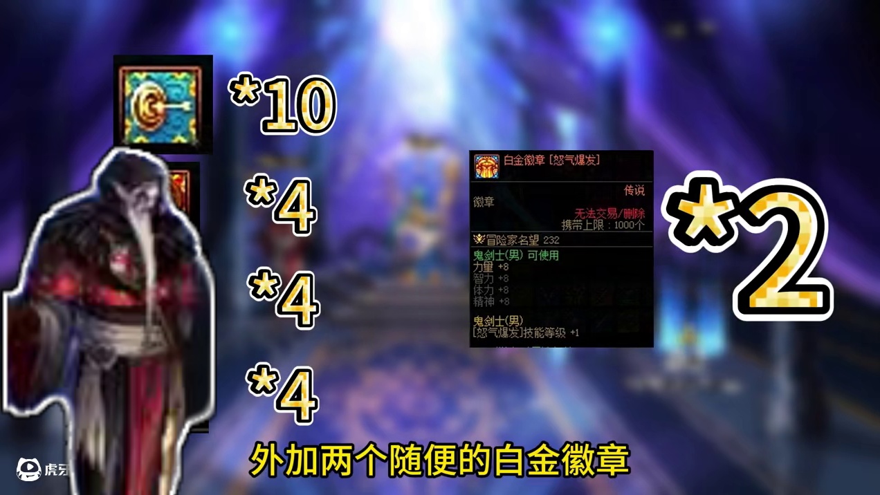 DNF周年庆送的黄金转职书的使用守则~~提前做好功课~ #dnf   #DNF17周年庆