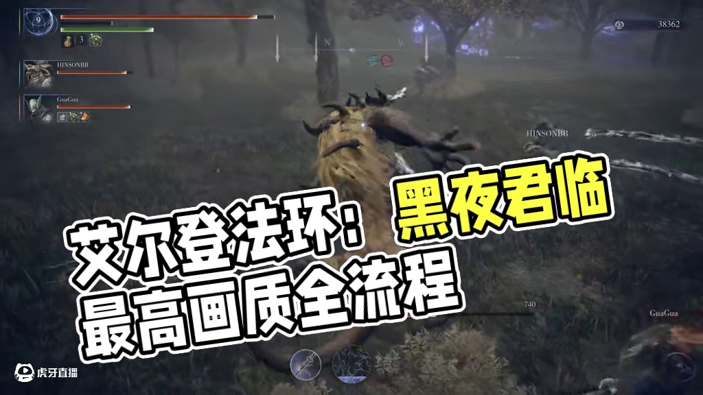 小宇4K【艾尔登法环：黑夜君临】最高画质全流程07期 关注我微博：小宇热游，在【呼压芝柏】搜1009