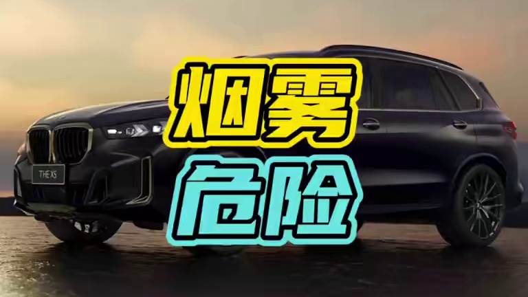 如在路上遇到这种白色烟雾一定要立马逃离！#白色烟雾 #危险