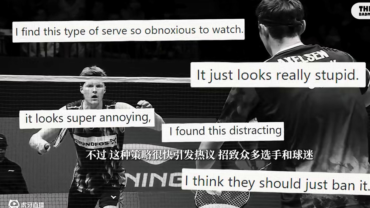 这种摇摆式发球，为什么令所有人都想禁止？ #羽毛球 #冠军 #羽毛球比赛