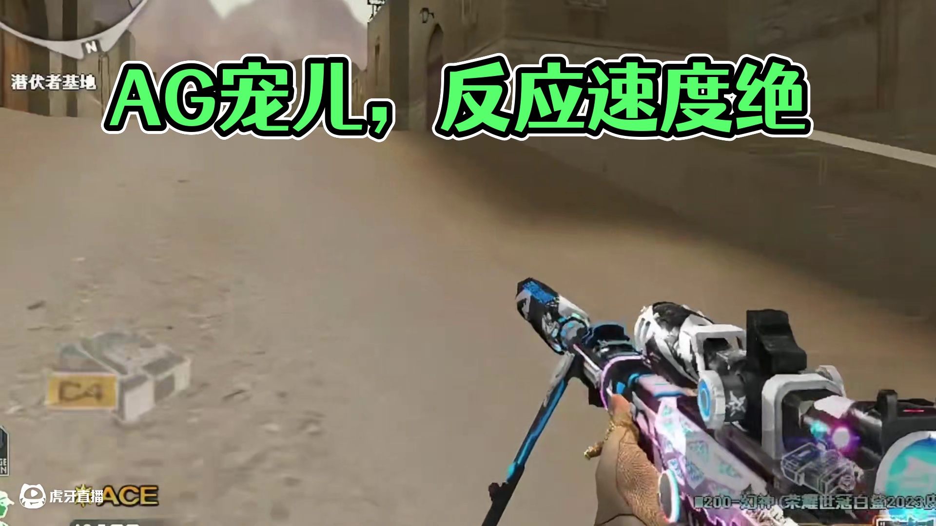 AG宠儿，这反应速度绝了