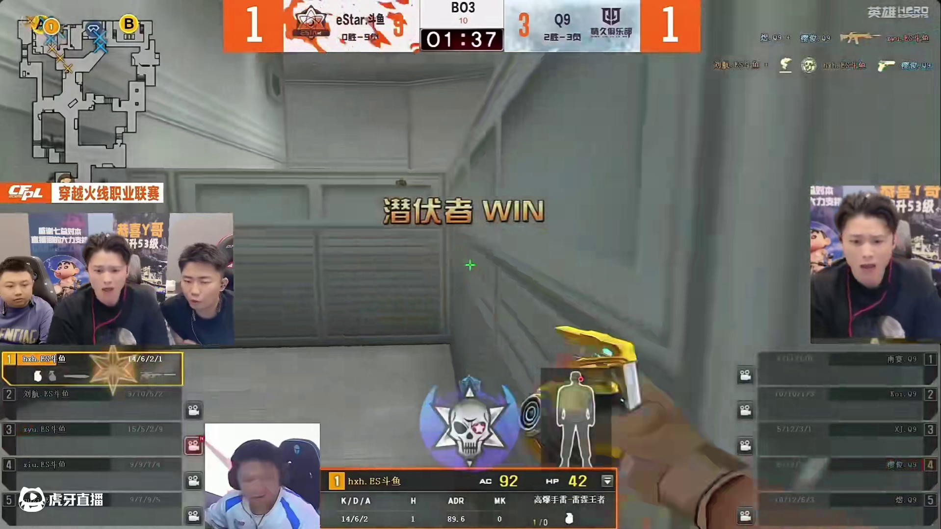 各大职业选手们看，ES2:1战胜情久。让一追二取得赛季首胜全员看嗨了！#CFPLS26 #2025C