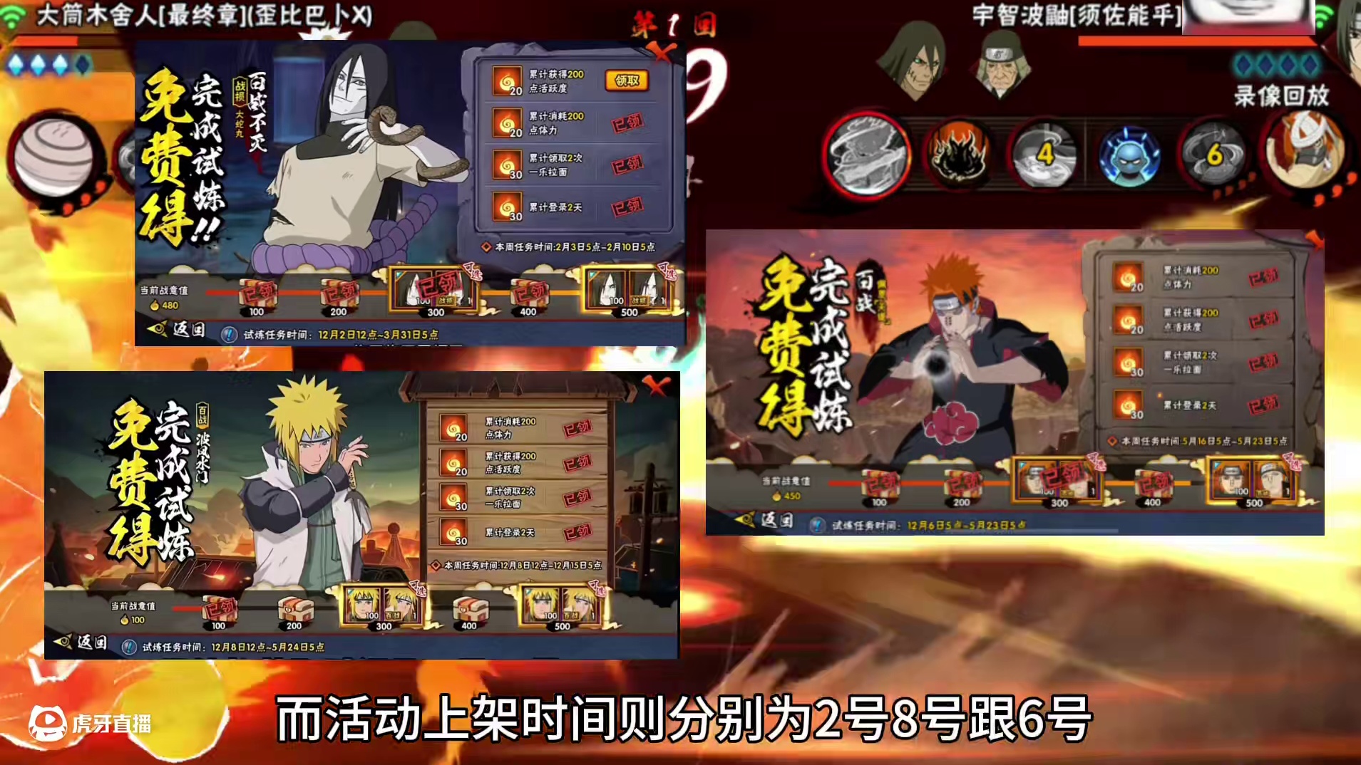 为什么会有那么多人觉得百战鼬爆料时间晚是一件很正常的事情？历代百战忍者爆料时间都是什么时候？#火影忍