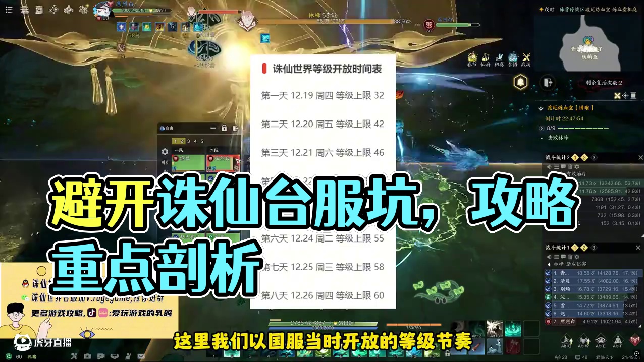 《诛仙世界》台服这些点开服一点要注意，否则落后一大截！ #诛仙世界#诛仙世界台服#游戏搬砖#mmor