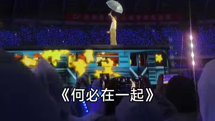 当我来到万人现场#张杰未live开往1982巡回演唱会