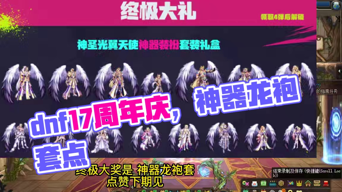 dnf17周年庆4弹大礼，领取注意，每年都有玩家领不到 #dnf    #dnf17周年庆    #