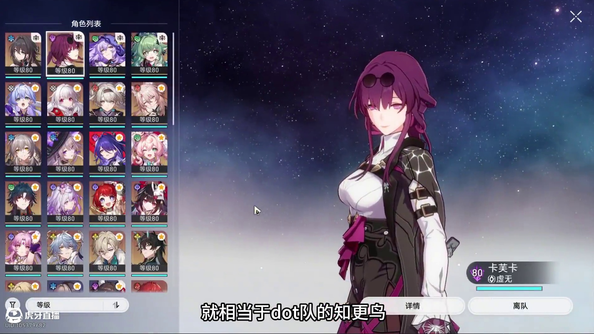 dot队的知更鸟，等待终到尽头 #崩坏星穹铁道 #在黎明升起时坠落 #翁法罗斯之旅 #卡芙卡