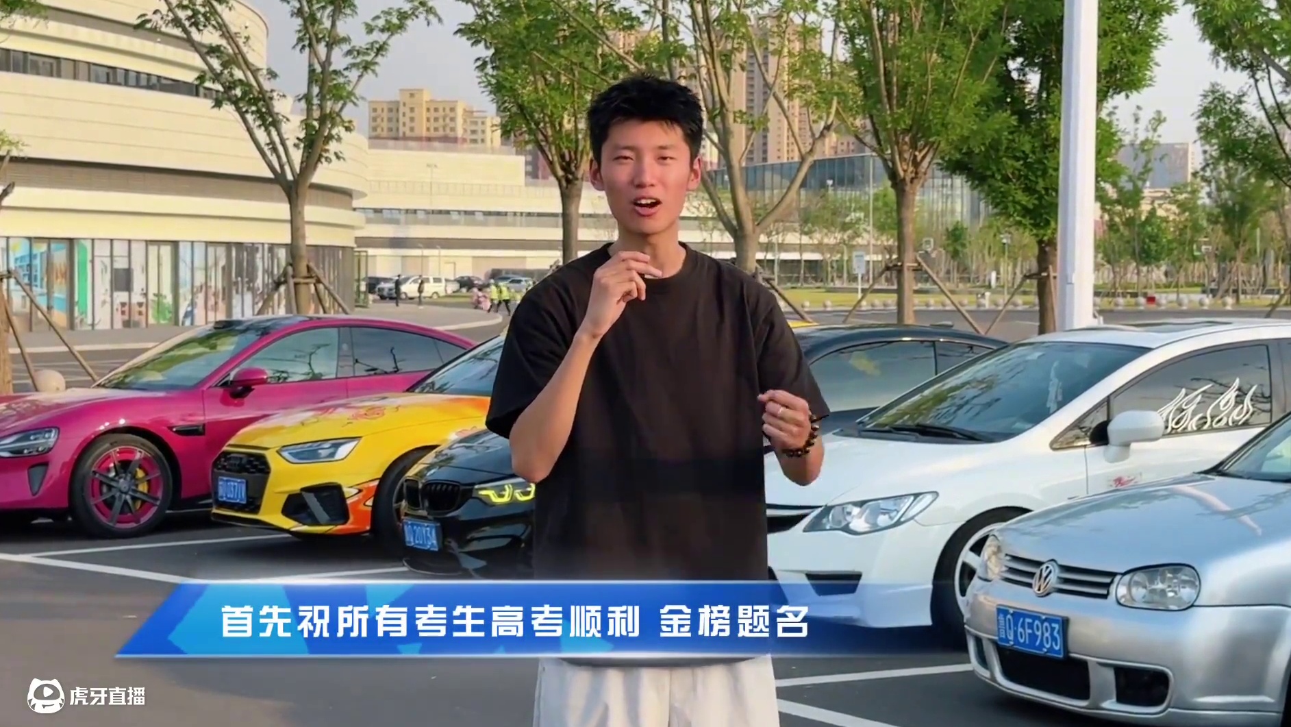 “祝所有考生高考顺利！金榜题名！高考后见！” #圆梦计划 #公路日记 #高考 #高考加油 #高考结束