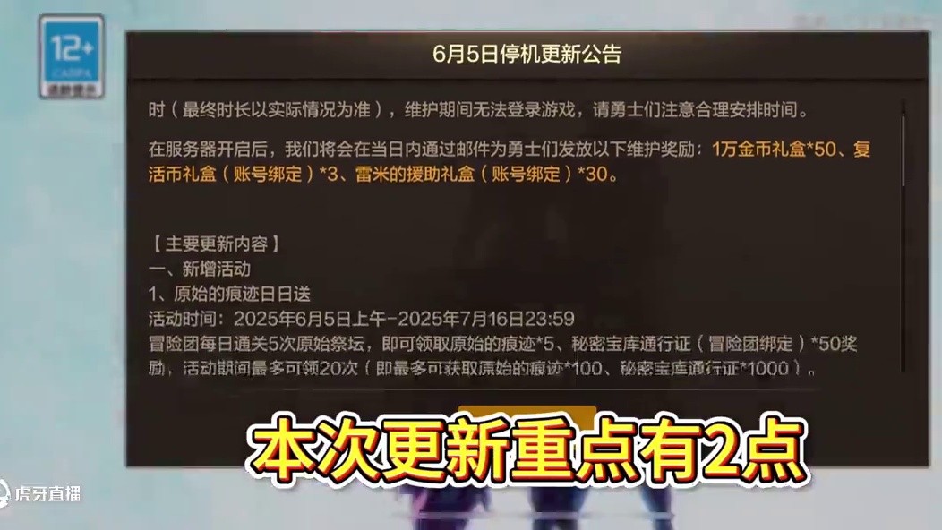 策划着急了，送无形了 #DNF手游#DNF手游激励计划#DNF手游周年庆#DNF手游雷龙