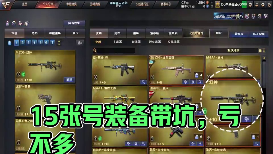 #穿越火线 #cf 兄弟们给你们十五张你们会选择这个号吗！