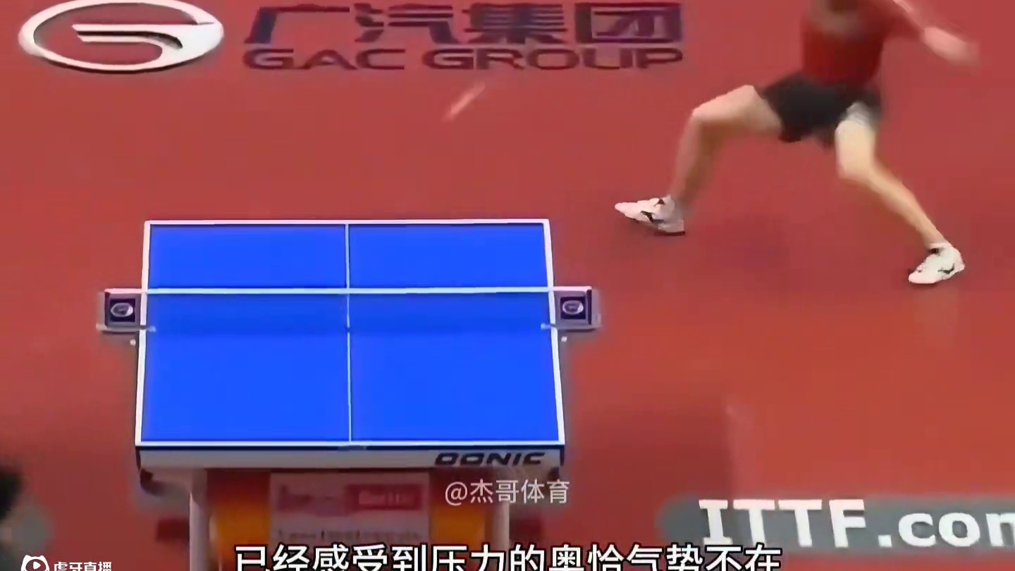 十六岁的樊振东打球激情四射，敢和奥恰洛夫硬碰硬，怒吼庆祝的样子真让人怀念。#樊振东 #国乒 #乒乓球