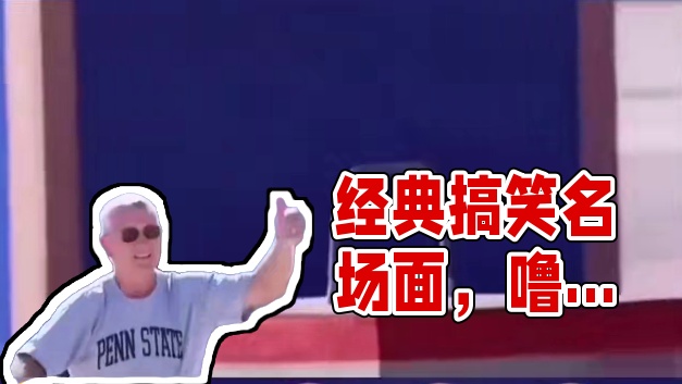 #超级搞笑 #看一次笑一次 #搞笑视频 #看完不笑算我输 #经典搞笑名场面