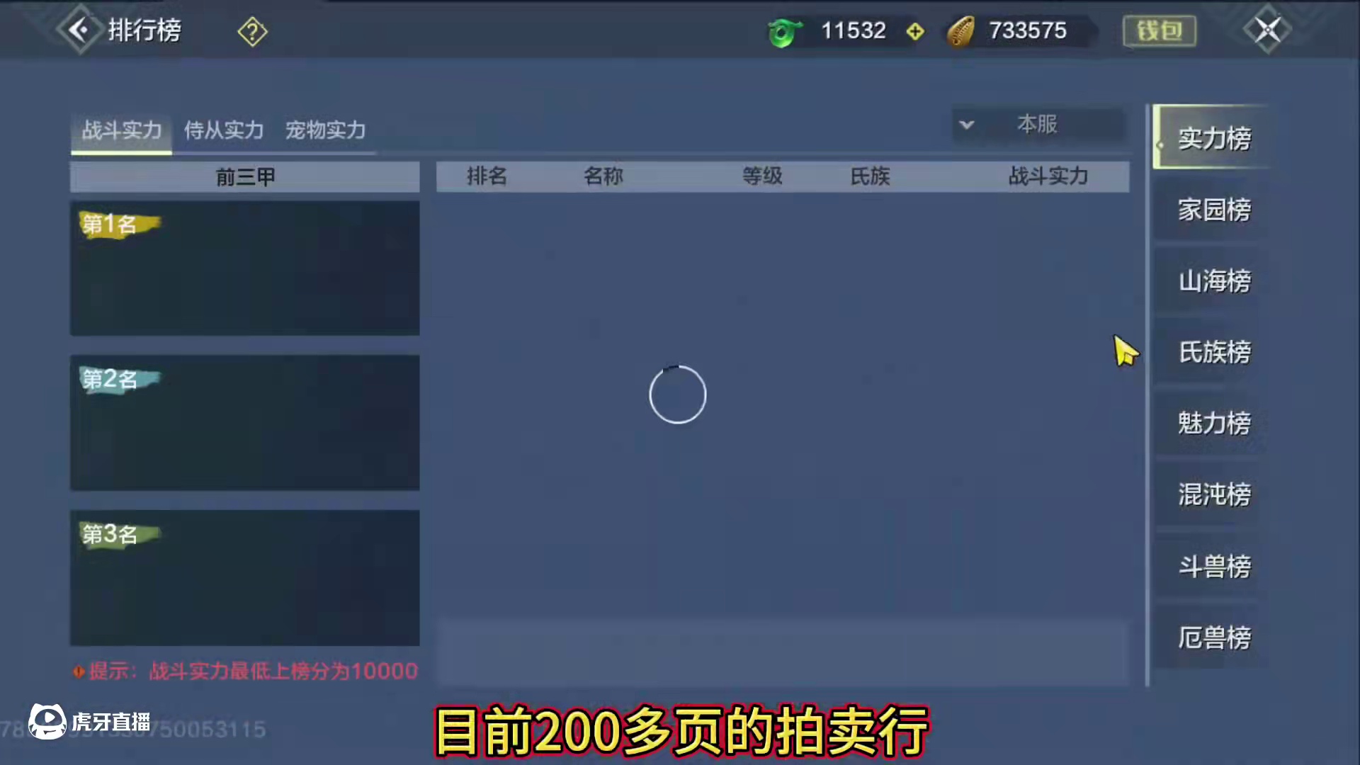 乍一看就是个普通号 但是整体打造非常不错 双甲孙悟空 词条玄纹兵魂都是很顶的