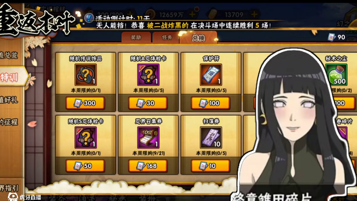 送的泉奈确实强啊 #火影忍者 #火影 #泉奈 #火影忍者手游 