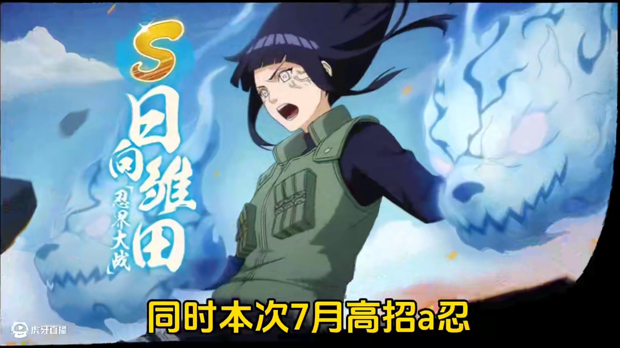 火影6月份爆料内容前瞻来袭