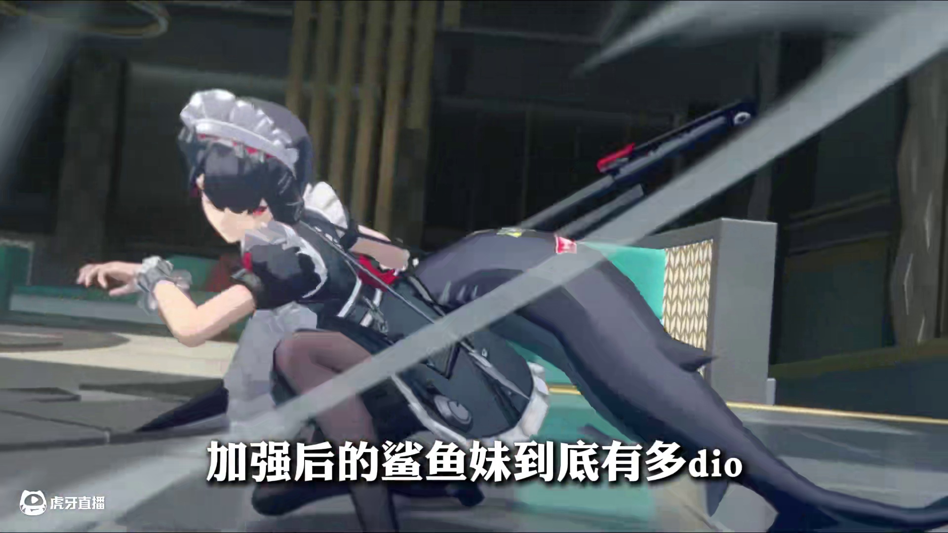 加强后的艾莲究竟有多dio？驱动盘套装的选择又有哪些变化呢？ #绝区零 #绝区零创作激励计划 #绝区