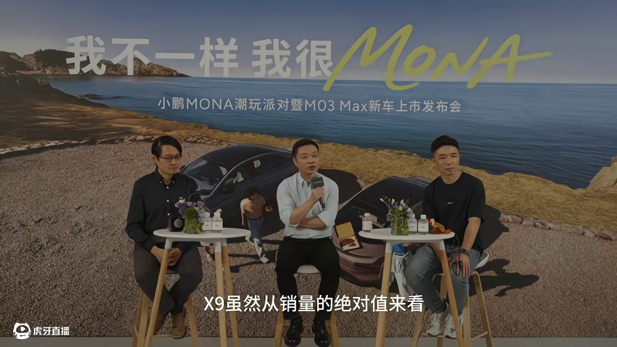 太强了！小鹏X9持续霸榜纯电MPV销量榜首！ #小鹏X9连续七周蝉联纯电MPV第一 #小鹏X9 #小