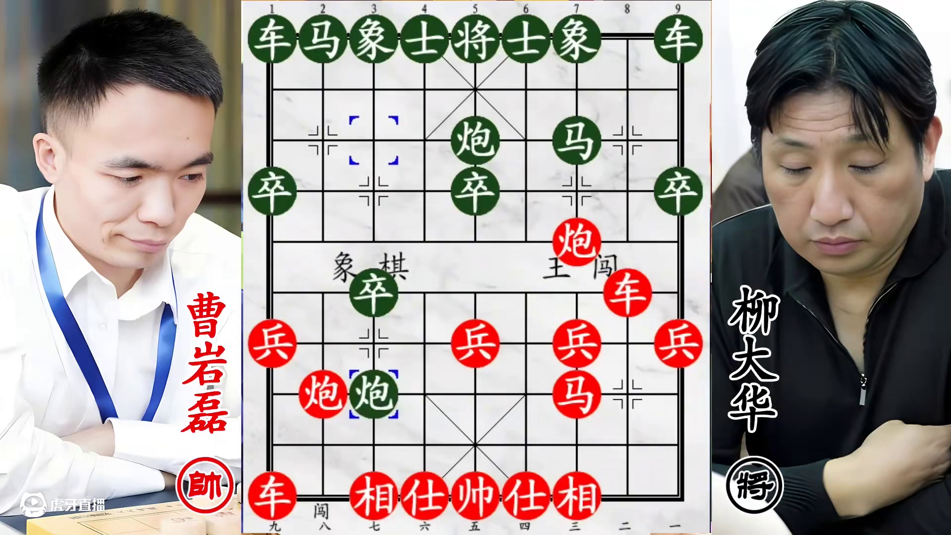 弃子大师火拼柳大华！互搏杀招，一炮双响终结战局