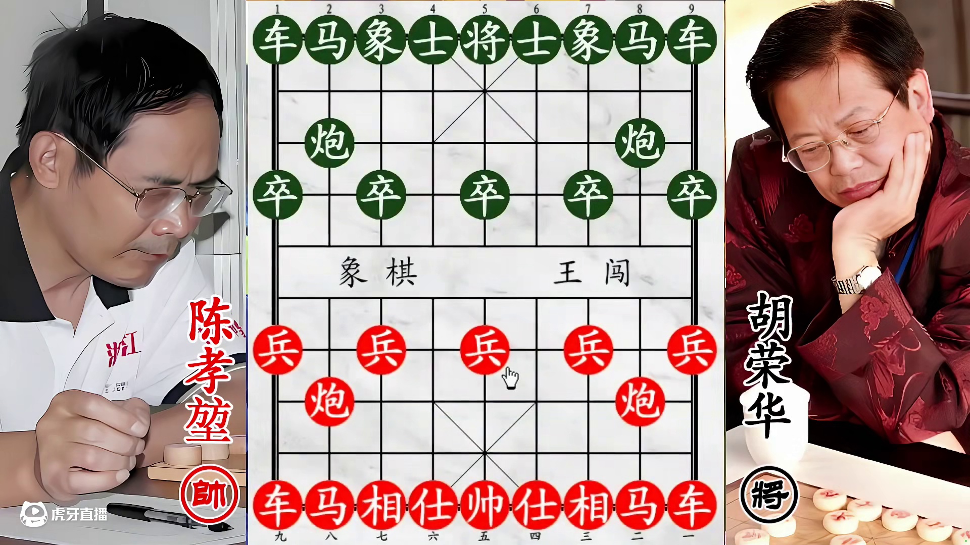 胡荣华一炮惊六子！陈孝堃三车闹士，绝境反杀堪称经典