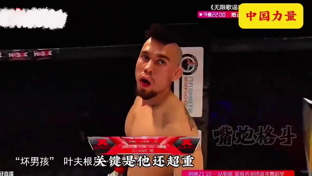 中国牛魔王太强悍！铁肘砸烂老外头骨，另一名老外被揍得当场弃权 #格斗 #搏击 #KO