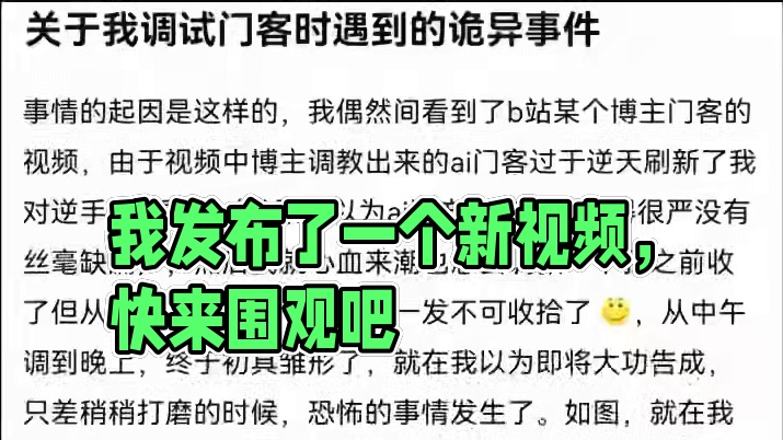 我发布了一个新视频，快来围观吧！