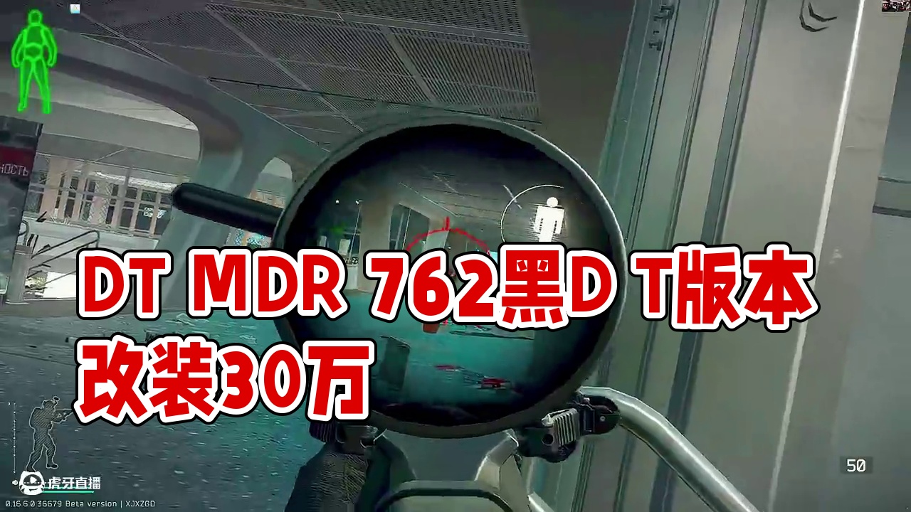 逃离塔科夫武器推荐DT MDR 7.62*51 #逃离塔科夫 #游戏日常 #游戏精彩时刻