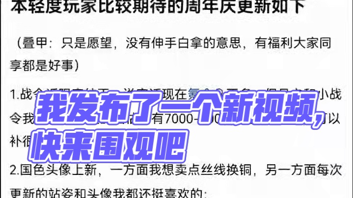 我发布了一个新视频，快来围观吧！