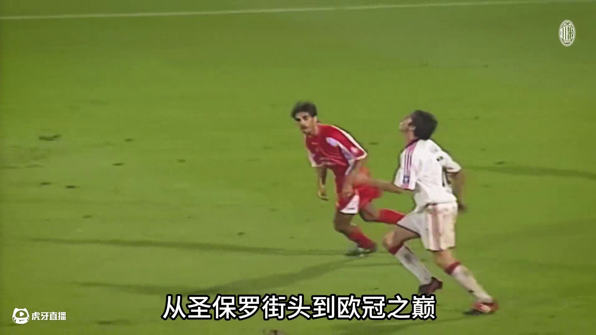 巅峰的“圣西罗王子”卡卡有多猛？五大特点分析！ #足球的魅力 #遇见足球 #dou来足球季 #皇马 