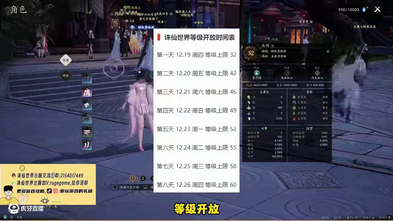 《诛仙世界》台服月卡充值最简单方法，第一天开服内容汇总！ #诛仙世界#诛仙世界台服#游戏搬砖#mmo