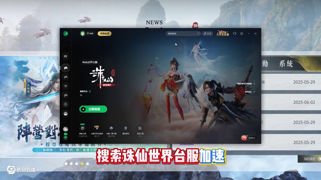 诛仙世界台服，账号注册详细教程。入坑注意事项。 #诛仙世界 #MMORPG #游戏分享 #游戏推荐 