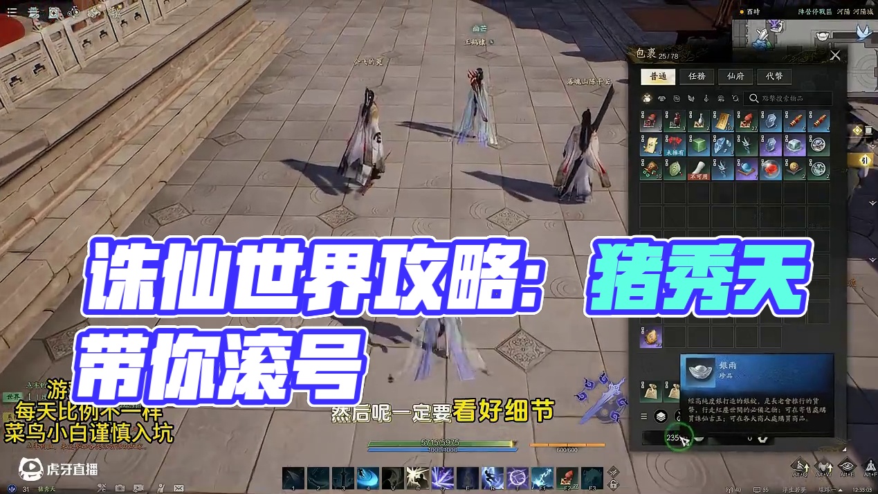 诛仙世界台服 第一天滚号攻略 1小时稳定10R #诛仙世界 #猪秀天 #游戏搬砖