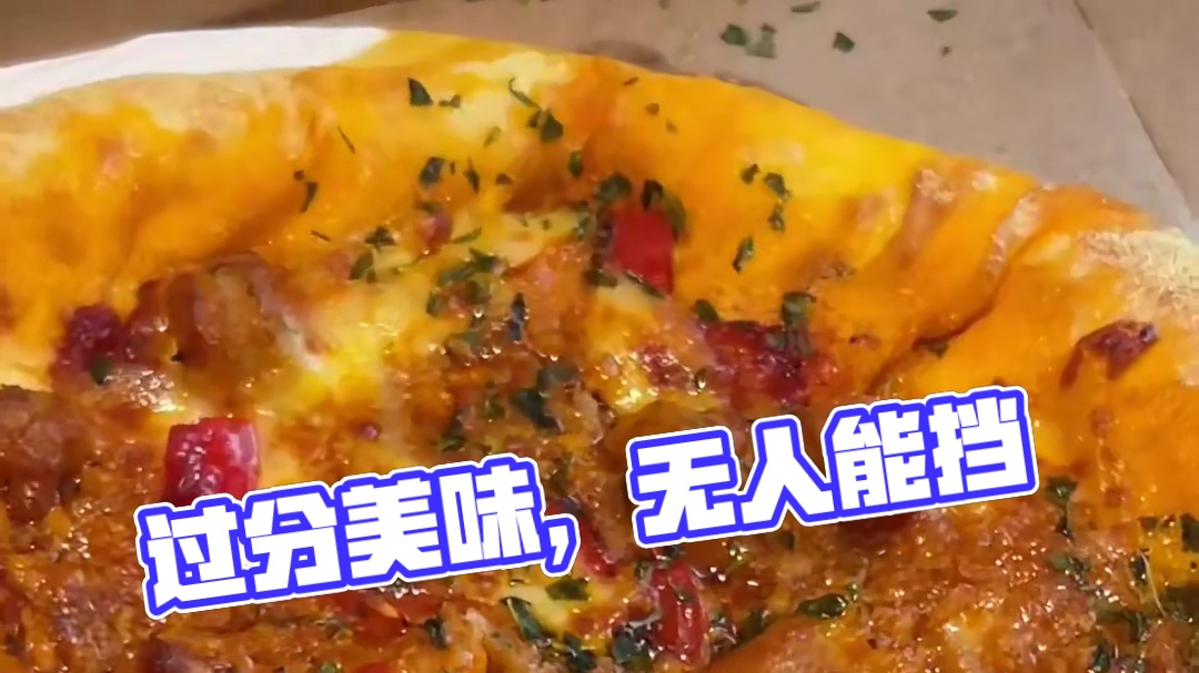 过分好吃了，谁懂？