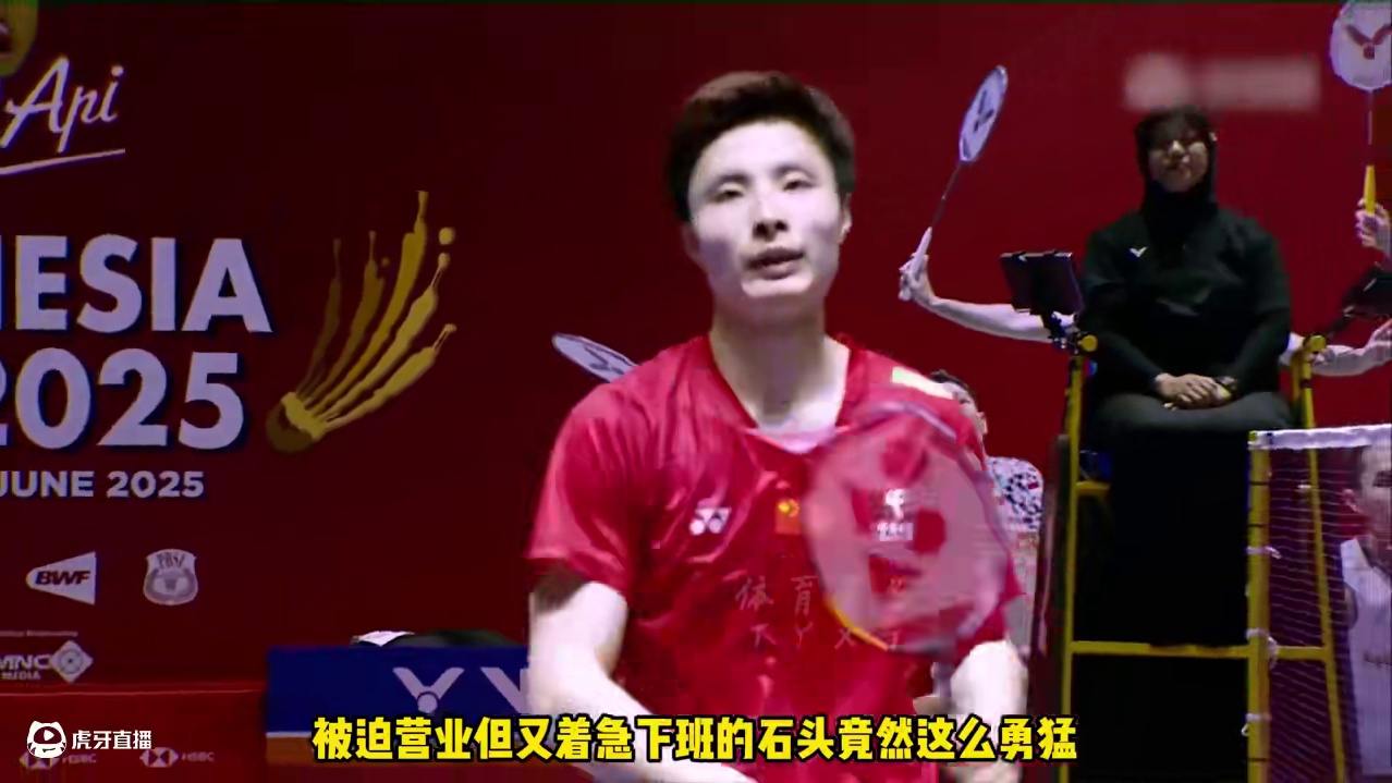 2025年印尼公开赛石宇奇vs田中涌士，被迫营业又着急下班， 石头直接打出7分超级惨案！#羽毛球 #