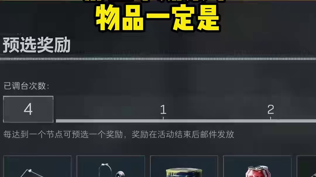 最新集市物品电台活动已确定！可以放心囤！【三角洲行动】 #三角洲行动 #猛攻三角洲黑夜之子新赛季 #