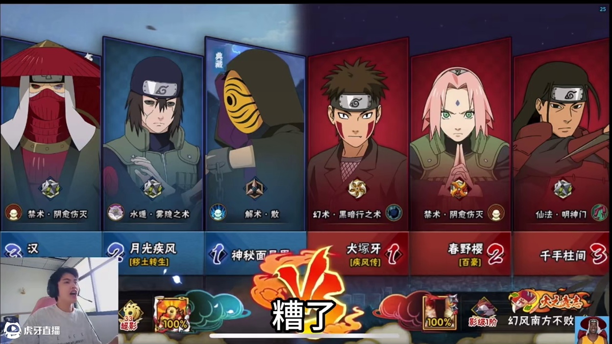 月初运拿下全服第33名超影！ #火影忍者手游