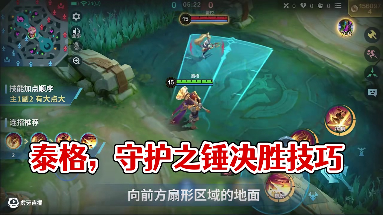 【秒懂攻略】泰格——我曾挥舞骑士之剑，而今我执柄守护之锤。「泰格」秒懂攻略奉上！希望能够帮助大家快速