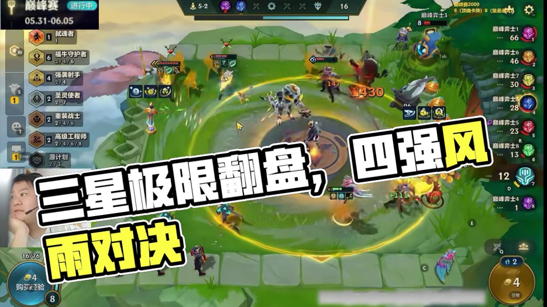 三星月男极限翻盘