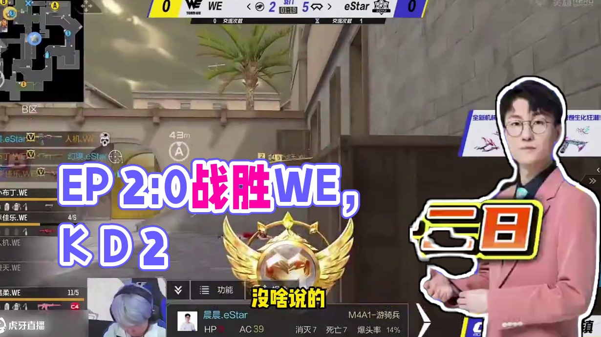 蛮嘴胡说 今日预测 #2025CFML#CFMLS17