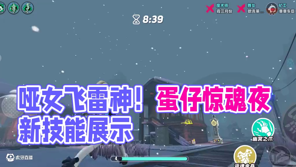 蛋仔派对：哑女学会飞雷神，蛋仔的天塌了？ #蛋仔派对三周年 #蛋仔派对 #蛋仔小剧场