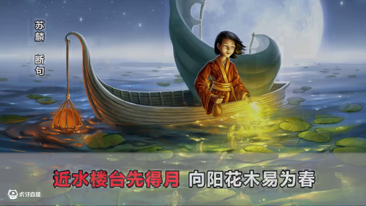 仅凭半句便足以封神的诗词 #三国杀移动版 #三国杀 #半句封神的古诗词