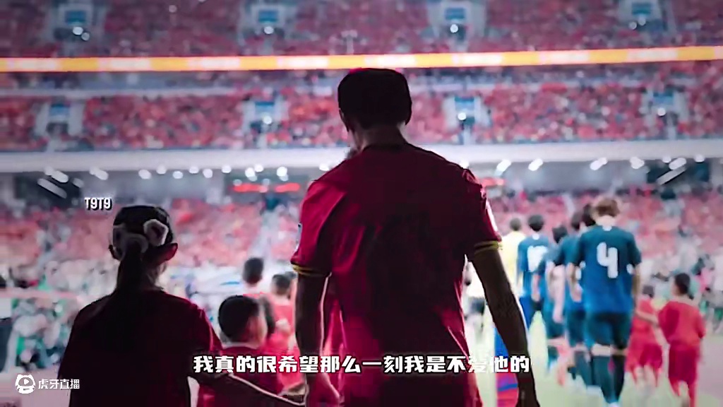 如果我不能在你失败时支持你，那我如何在你成功时说爱你. #国足加油 #世预赛 #国足