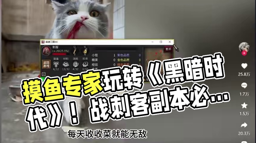 摸鱼玩到爽！RPG能玩暗黑like？KK对战平台《黑暗时代》 #暗黑like #黑暗时代 #KK对战