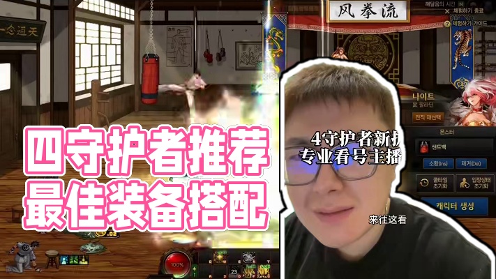 四守护者新vp护石推荐#DNF #DNF17周年庆 #阿拉德点子王 #dnf #dnf17周年庆