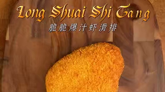 答应我一定要试一下【虾滑新吃法】大小朋友都超爱！ #好好吃饭大赛 #童年白月光美食回来了 #在家吃遍