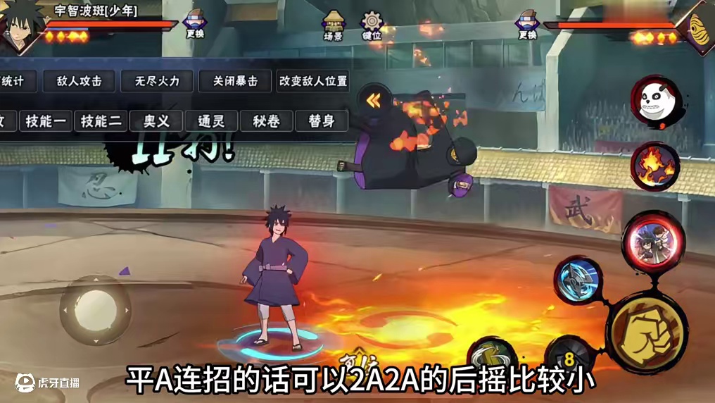 【少年斑】教学 1分钟带你上手！ #火影忍者手游